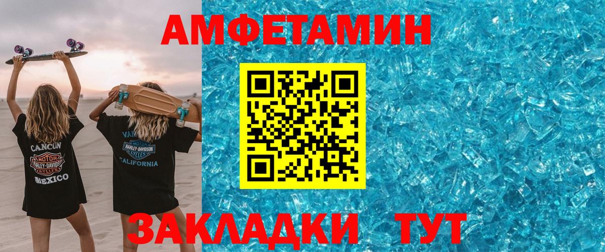 АМФ Premium Ногинск