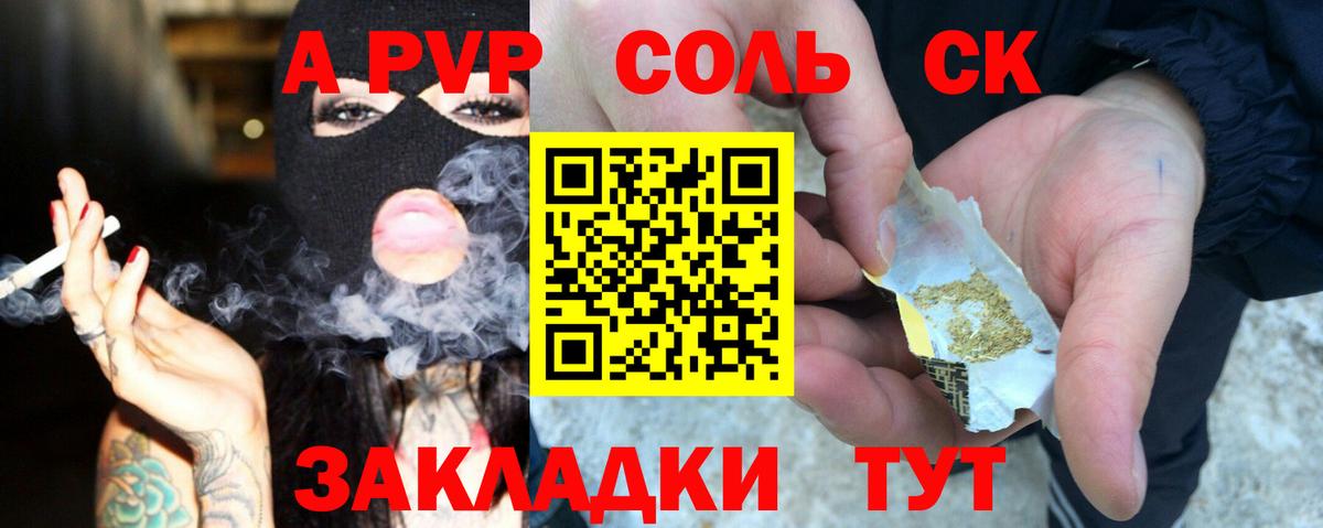A PVP Crystall  A PVP крисы CK  Ногинск  A-PVP  Alpha PVP Crystall  Вход с VPN 