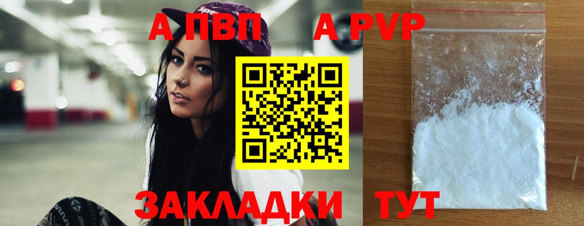 А ПВП мука Ногинск