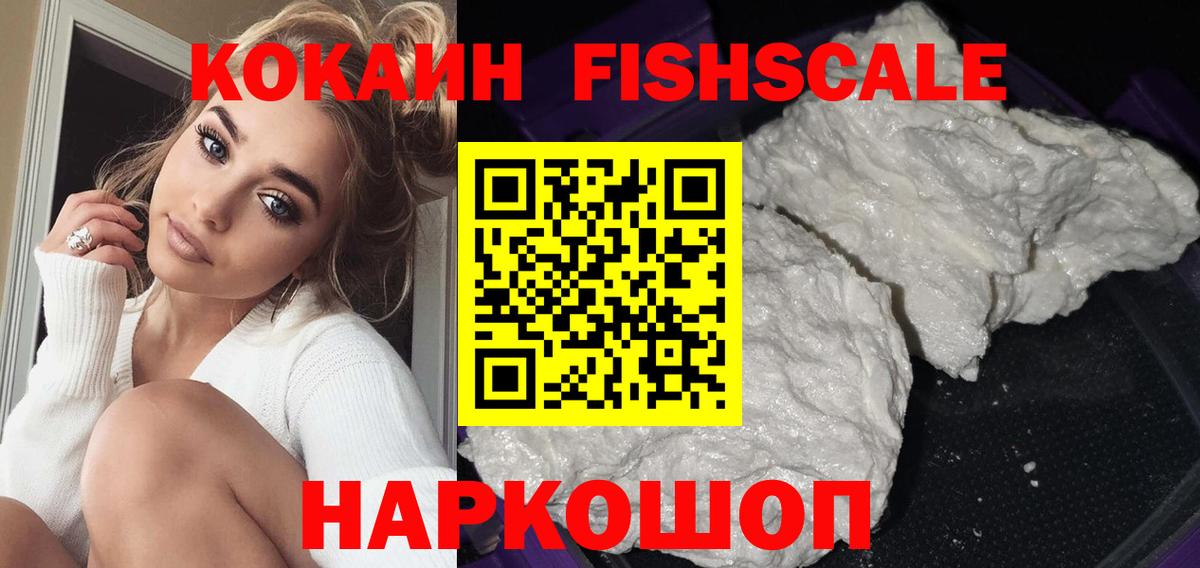 Кокаин 99% Ногинск