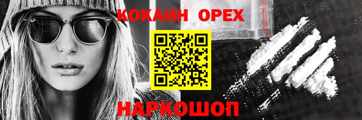 Ногинск  Cocaine Перу  Cocaine VHQ  Вход с VPN 