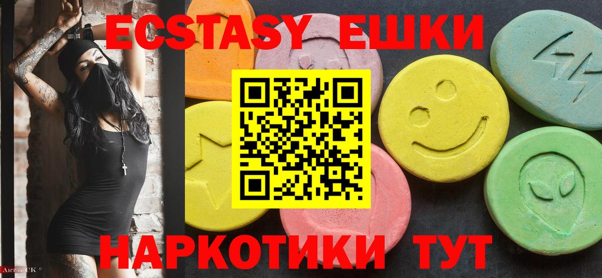 Экстази XTC Ногинск