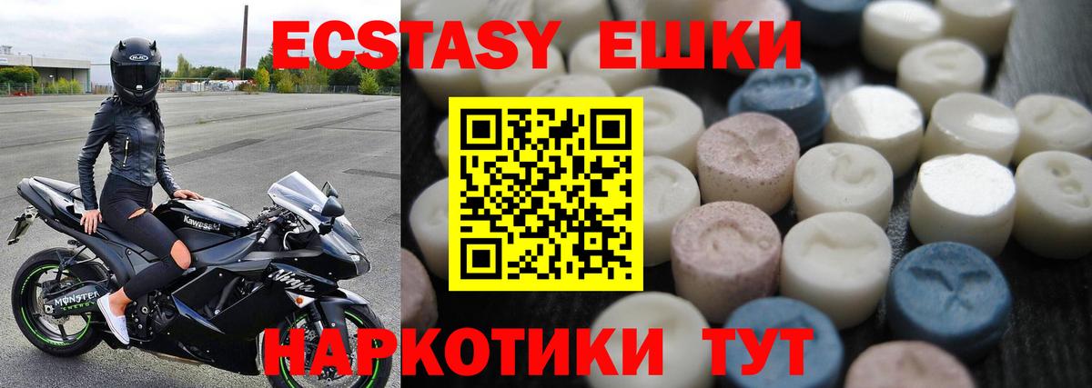 omg сайт  Ecstasy ешки  Вход с VPN  Ногинск  ЭКСТАЗИ бентли 