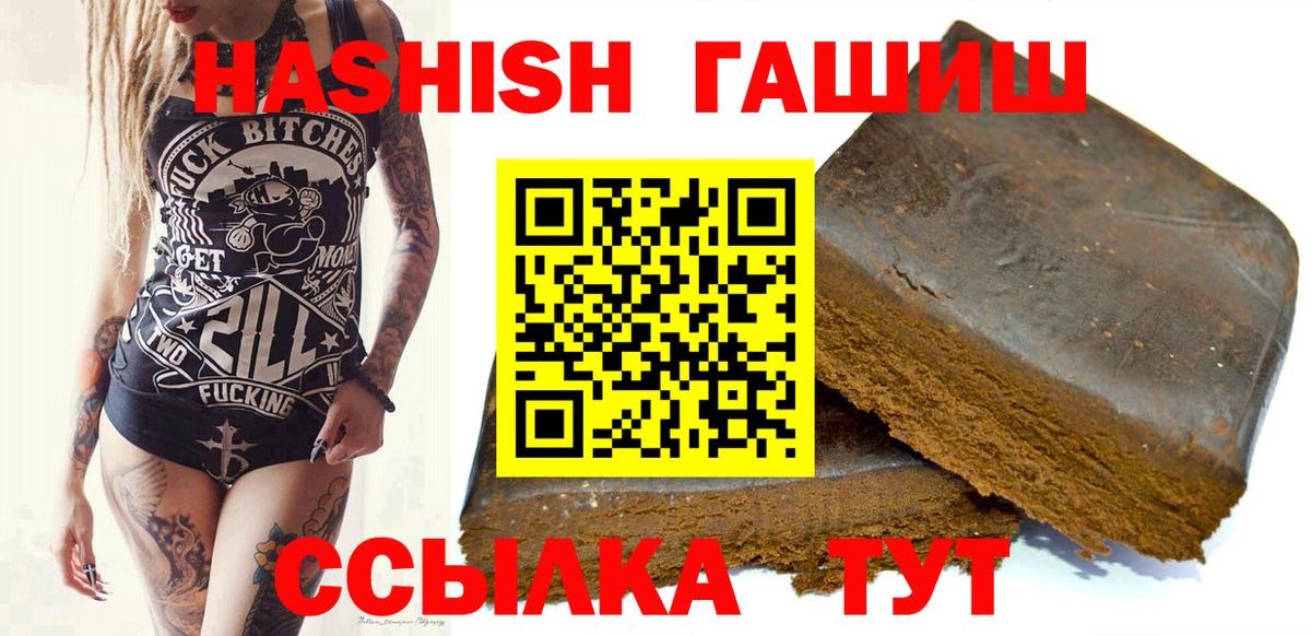 ГАШ индика сатива Ногинск
