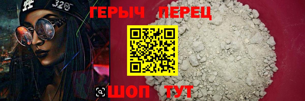 Героин Heroin  ГЕРОИН  Ногинск  Вход с VPN 