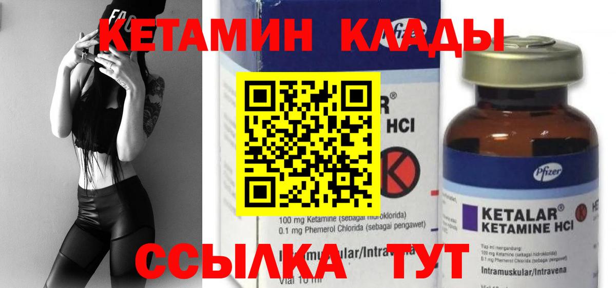 Ногинск  Кетамин ketamine  Вход с VPN  Кетамин VHQ 