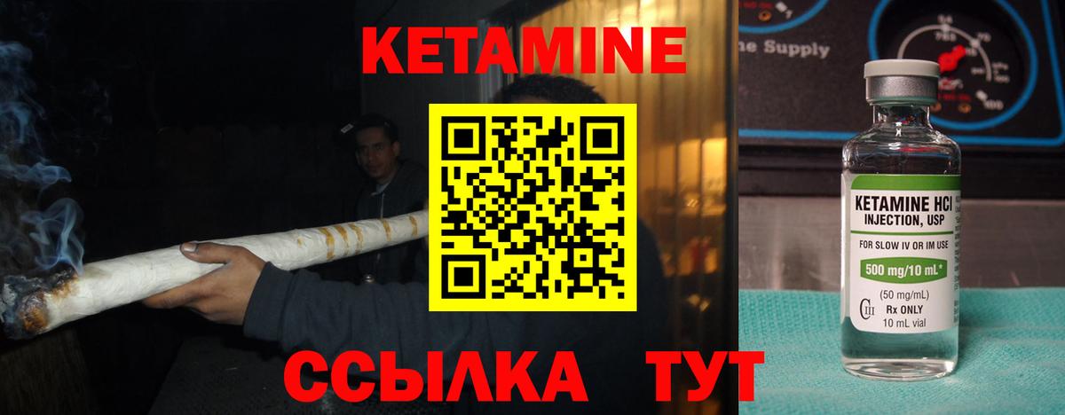 КЕТАМИН VHQ Ногинск