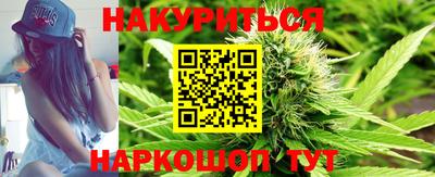 каннабис Старая Купавна