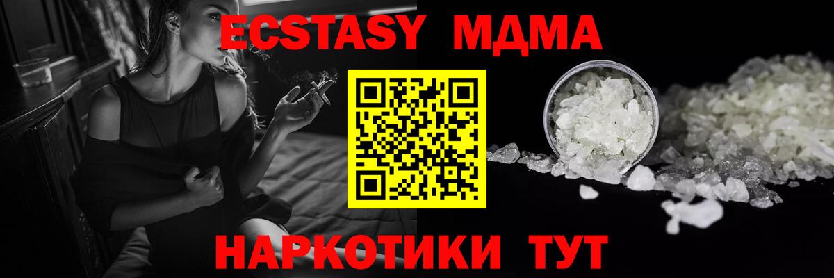 MDMA VHQ  Вход с VPN  Ногинск  MDMA Molly 