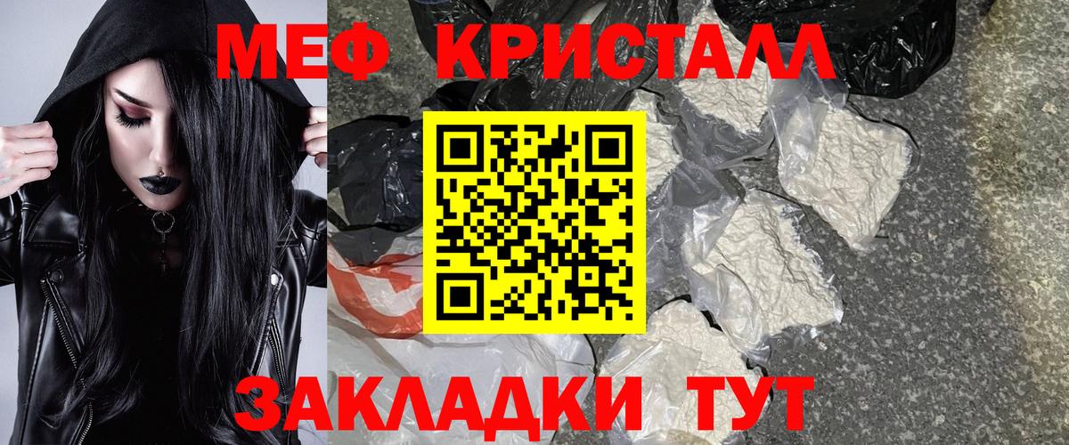 Ногинск  Меф mephedrone  МЯУ-МЯУ  Вход с VPN 