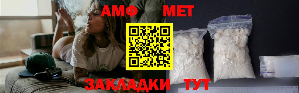 Ногинск  МЕТАМФЕТАМИН Декстрометамфетамин 99.9%  Вход с VPN 