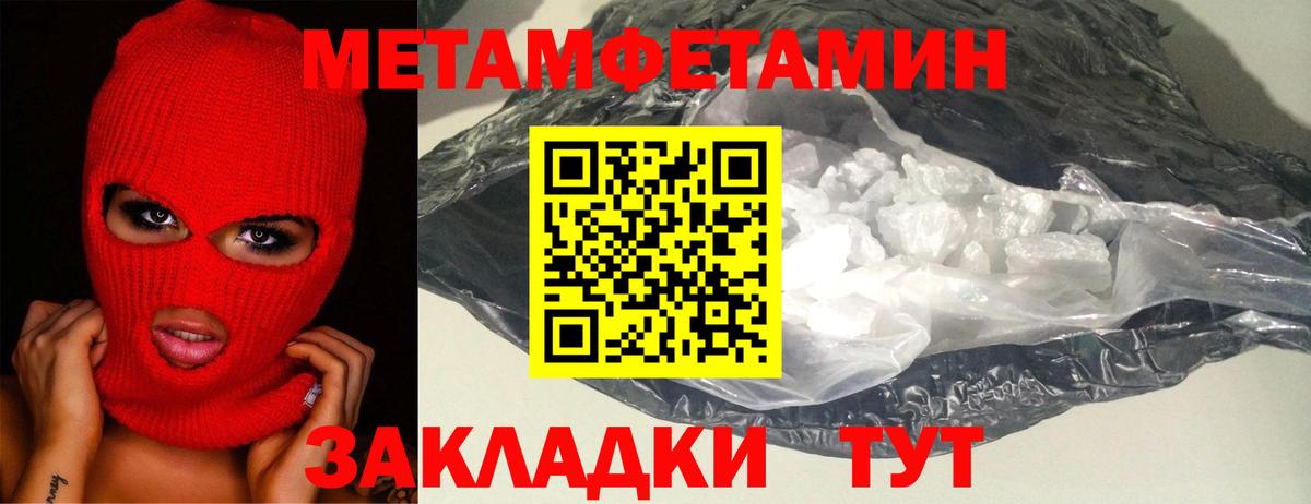 Первитин винт Ногинск