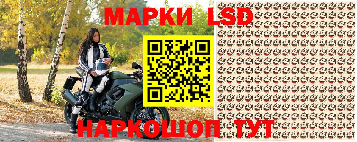 Наркотические марки 1500мкг Ногинск