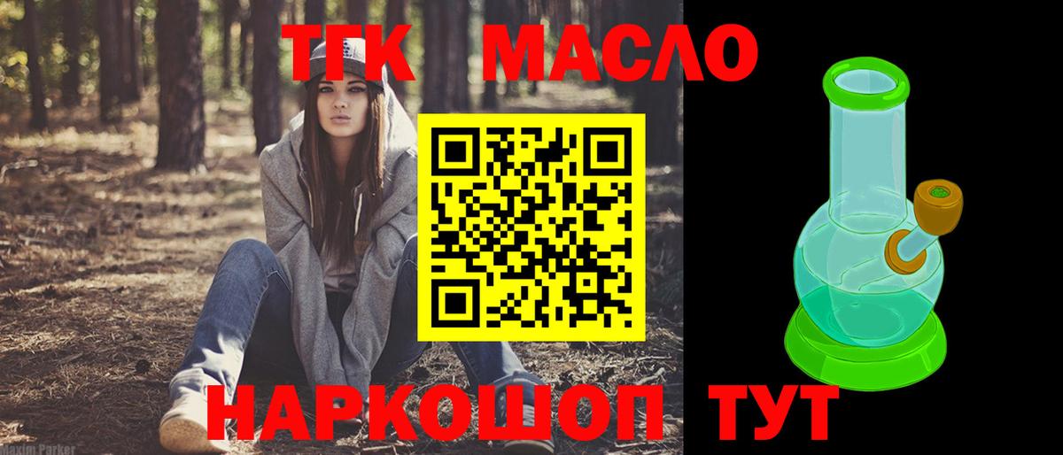 закладки  Вход с VPN  omg как войти  ТГК Wax  Ногинск 