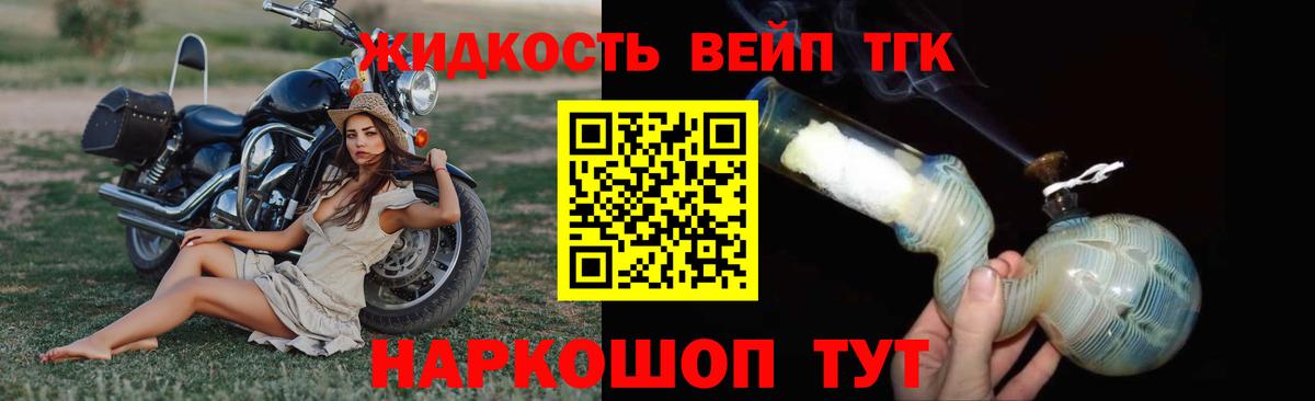 ТГК THC oil Ногинск