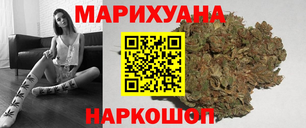 Каннабис White Widow  Бошки Шишки конопля  МАРИХУАНА THC 21%  Шишки марихуана ГИДРОПОН  Ногинск  Вход с VPN 